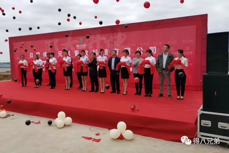 Opening Ceremony ng Rizhao Deba Brothers