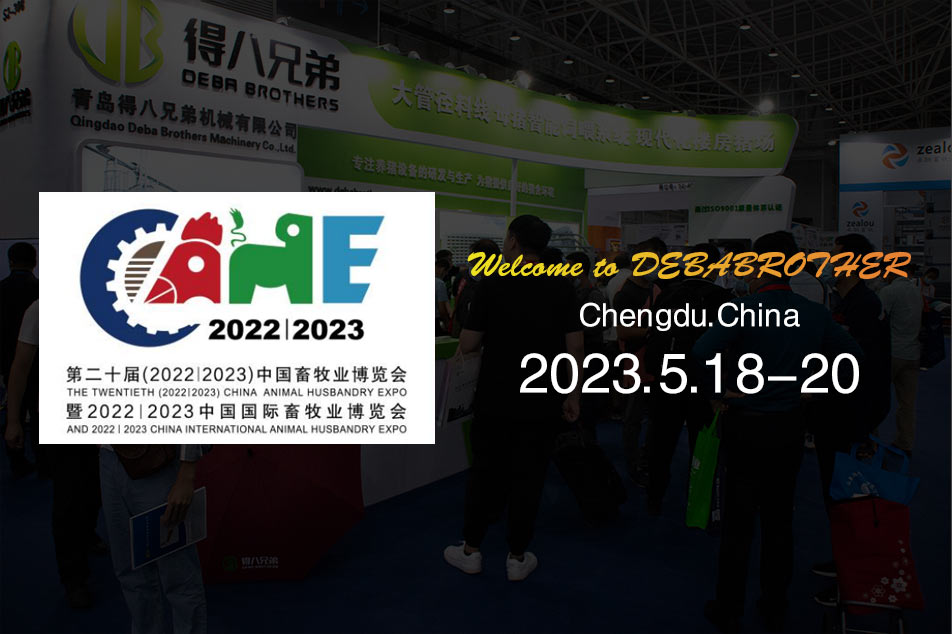 Sumali sa Amin sa ika-20 (202212023) China Animal Husbandry Expo - Tuklasin ang Cutting-Edge na Kagamitan at Serbisyong Propesyonal